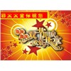 2012年 彩太太晾衣架 慶中秋，國慶雙節(jié)來臨之際，真情回饋好禮相送！